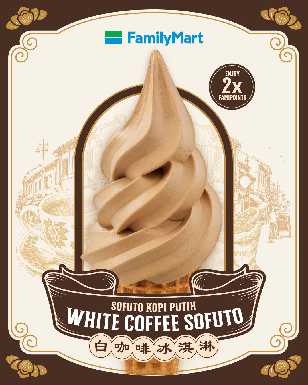 Familymart Promotion - WHITE COFFEE SOFUTO